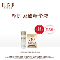 ELIXIR 怡丽丝尔 优悦活颜柔滑防护精华乳5ml