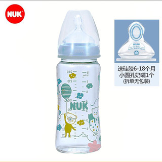 NUK 德国进口 婴儿奶瓶 宽口耐高温玻璃奶瓶 断奶神器 新款奶壶  240ml(6-18月)另送奶嘴