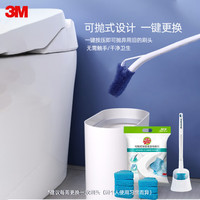 3M 思高 可抛式液体马桶刷 深层清洁 不伤马桶 1柄+8头+1底座