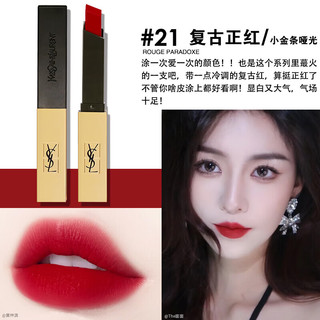 圣罗兰（YSL）小金条口红1966小黑条杨树林 银管06 #红豆冰