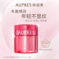 88VIP：AUPRES 欧珀莱 保湿柔肤乳霜保湿面霜50ml