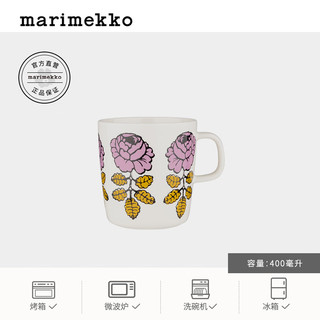 marimekko【亚洲系列】秋冬VIHKIRUUSU印花马克杯400ml 白色、粉色、赭石色