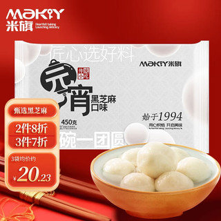 米旗（Maky）黑芝麻元宵速冻15粒450g/袋元宵节生鲜早餐甜品2024