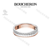 宝诗龙（BOUCHERON）Quatre White系列钻石戒指 18K金 周秋雨同款 Quatre Whit 53