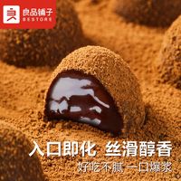 BESTORE 良品铺子 黑松露巧克力500g混合口味糖果盒装圣诞