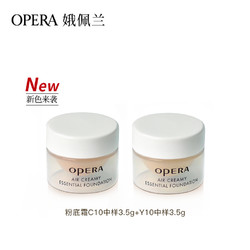 OPERA 娥佩兰 透气精华粉底霜 C103.5g+Y103.5g(白皮推荐)