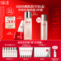 SK-II 护肤礼盒（神仙水230ml+面霜50g+小灯泡精华30ml+赠 清莹露30ml*6+洁面20g*6+面膜6片+会员加赠 神仙水10ml）