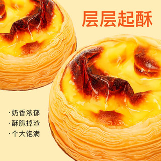 馋小贝 葡式蛋挞皮蛋挞液大号组合烘焙原料半成品0反式脂肪生鲜51个装