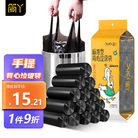 简丫 手提背心垃圾袋300只45*60cm黑色中号家用办公酒店分类垃圾桶袋