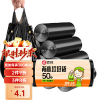 HUO BAOLO 汇百利 大号家用厨房背心手提垃圾袋46*63cm*50只加厚家用收纳黑色