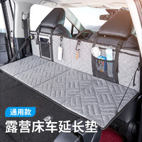 TMZ 炭拇指 SUV车载后备箱改装床车延长板折叠特斯拉床垫汽车后排睡垫加长板