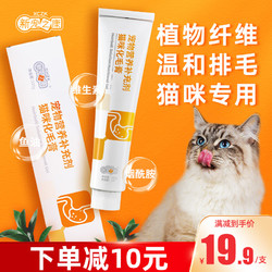 新宠之康 猫咪化毛膏125g 猫用宠物营养膏成幼猫吐化铝管装-125g