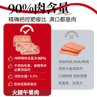 潮夫道 午餐肉198g *6 肉含量≥90%（不含鸡肉） 即食早餐三明治火锅食材