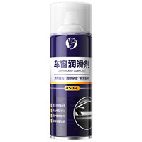 毛毛雨 YIJU 易驹 车窗润滑剂450ml