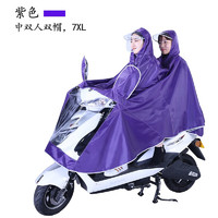 YUHANG 雨航 电动车雨衣雨披双帽檐摩托车双人加厚骑行 双人双帽-7XL-紫色
