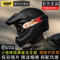 GSB 国仕邦 复古头盔摩托车全盔男v73哈雷巡航街车骑行碳纤维机车头盔女3c
