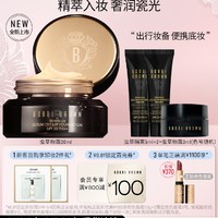 BOBBI BROWN 虫草粉霜 密集奢采精华粉霜 30ml（赠隔离5ml*2+粉霜3ml）