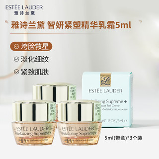 雅诗兰黛 智妍紧塑精华乳霜5ml*3 便携装