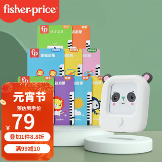 Fisher-Price 儿童玩具 早教卡片机