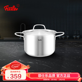 Fissler 菲仕乐 家庭系列 汤锅(24cm、304不锈钢)