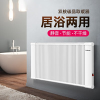 多朗 取暖器家用电暖气壁挂速热碳纤维电暖器 简约机械款2000W