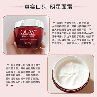 玉兰油（OLAY）新生塑颜金纯大红瓶面霜空气霜滋润胜肽抗皱紧致脸部超红瓶保湿霜 大红瓶面霜50g