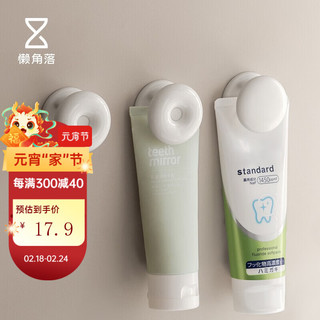 LCSHOP 懒角落 牙膏置物架免打孔壁挂式挤压器浴室卫生间墙上收纳夹 甜甜圈-两个装