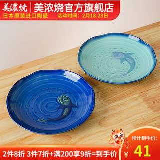 美浓烧 Mino Yaki）日式陶瓷盘子菜盘家用2023新款网红平盘碟子餐盘高级感餐具 深海蓝