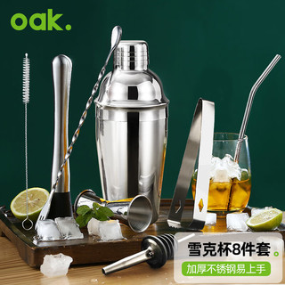 欧橡（OAK）调酒器套装雪克杯鸡尾酒手打柠檬茶工具调酒杯盎司摇酒壶C1071 雪克杯【不锈钢款8件套】