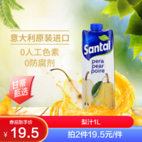 SENTROES 圣涛 意大利原装进口圣涛梨汁1L/瓶