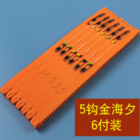 FEIJINLI串钩线组黄辣丁串钩钓组新型防缠绕丸世抛竿鲫鱼翘嘴昂刺三钩 五钩金海夕6付 6号
