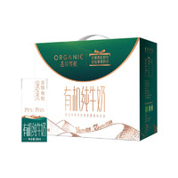 圣牧 有机纯牛奶 200ml*10盒 3.6g蛋白质 新老包装随机发