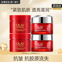 OLAY 玉兰油 新生塑颜金纯 大红瓶面霜组合4个