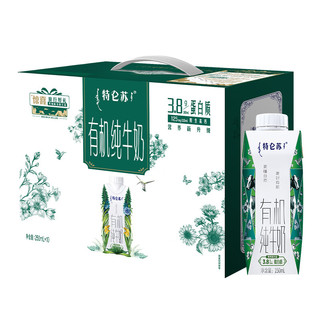 【MENGNIU】有机10 -250ml*10盒 -冬季必备 3提装