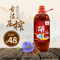 贺万家 红井源&贺万家正宗胡麻油食用油月子油 内蒙胡麻油官方旗舰店
