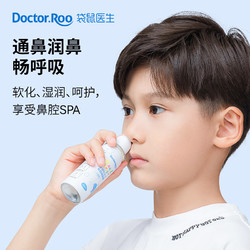 Doctor.Roo 袋鼠医生 生理性盐水鼻喷剂80ml