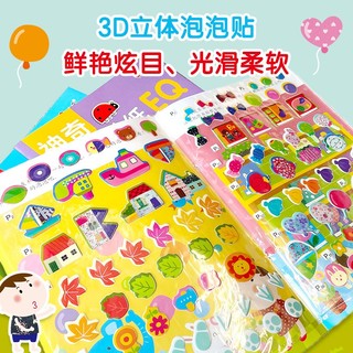 小红花神奇泡泡贴纸2-4岁（全3册）女孩男孩手工儿童贴纸书幼儿园书籍宝宝贴贴画粘贴纸早教绘本启蒙认知书 神奇泡泡贴纸2-4岁（3册）