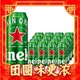  Heineken 喜力 啤酒 500ml*8罐易拉罐啤酒经典爆款清爽醇正(不送杯子)　