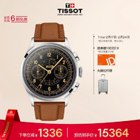 天梭（TISSOT）瑞士手表 怀旧经典系列腕表 机械男表T142.462.16.052.00