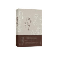 THE WRITERS PUBLISHING HUOUSE 作家出版社 纪实文学