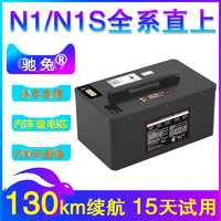 驰兔 小牛电动车N1S电池改装锂电池N1直上60V电瓶NGT配件NQI/M+S
