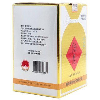 酒鬼（JIUGUI）收藏酒52°金字酒鬼酒 无上妙品 52度 250mL 1瓶 （2021年）