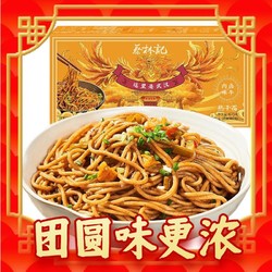 蔡林记 热干面 卤牛肉味 675g 5人份