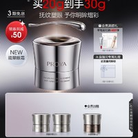 PROYA 珀莱雅 能量眼霜20g（赠同款5g*2+会员加赠5g）