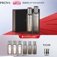 PROYA 珀莱雅 能量套装水乳面霜（能量水120ml+20ml*3+能量乳120ml+面霜15g*2+会员加赠能量水20ml）