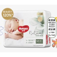 HUGGIES 好奇 小森林心钻 婴儿纸尿裤/拉拉裤mini装