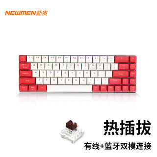 NEWMEN 新贵 GM680 68键 蓝牙双模机械键盘 白红 高特茶轴 RGB