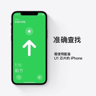 Apple 苹果 国行防丢追踪器AirTag定位器