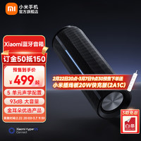Xiaomi 小米 蓝牙音箱 智能音箱户外音响17小时长续航防尘防水