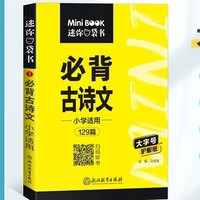 促销活动：天猫 新春图书开门红